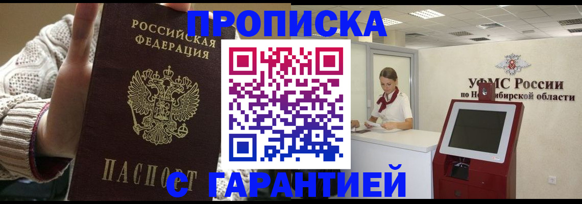 временная регистрация для школы в Белой Калитве