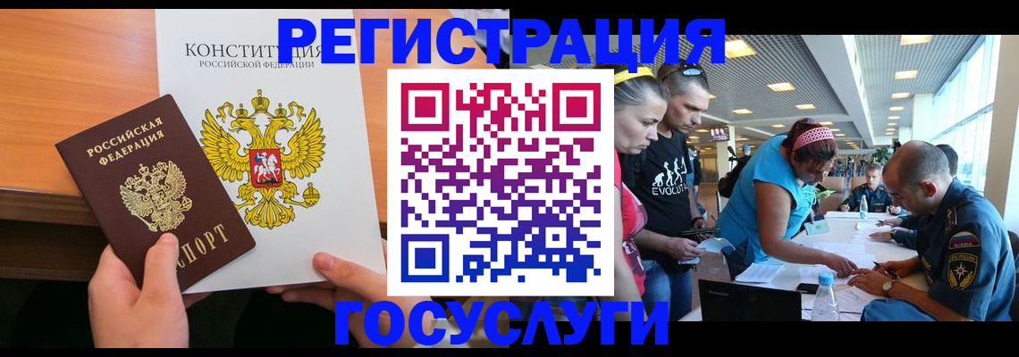 временная регистрация в Белой Калитве