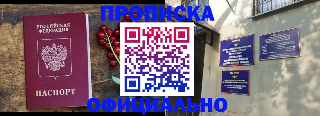 временная регистрация для всех в Белой Калитве