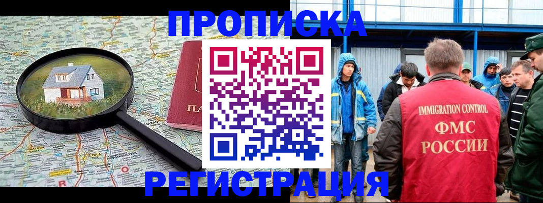 прописка в квартире в Белой Калитве