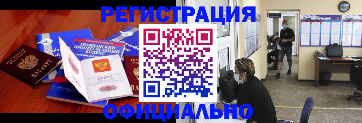 прописка штамп в Белой Калитве