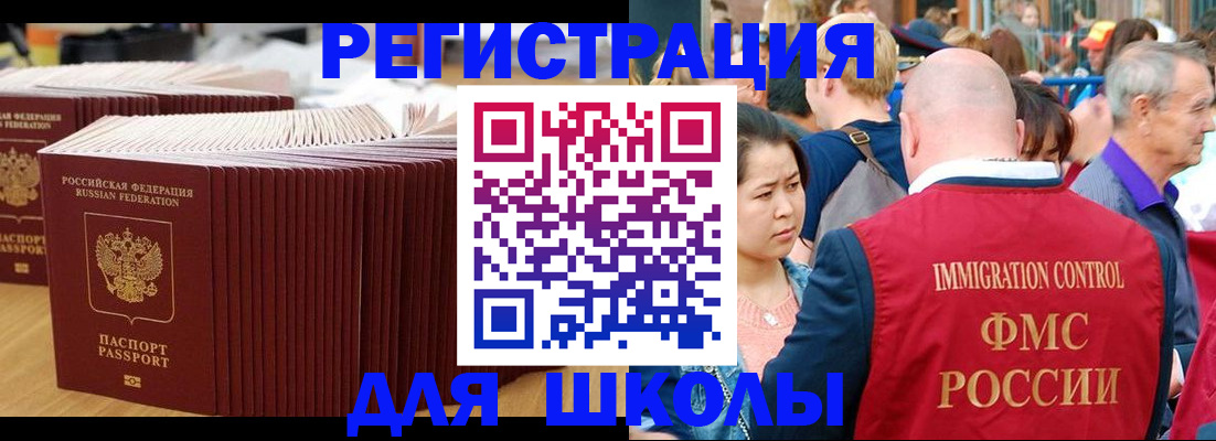 временная регистрация 2025 в Белой Калитве